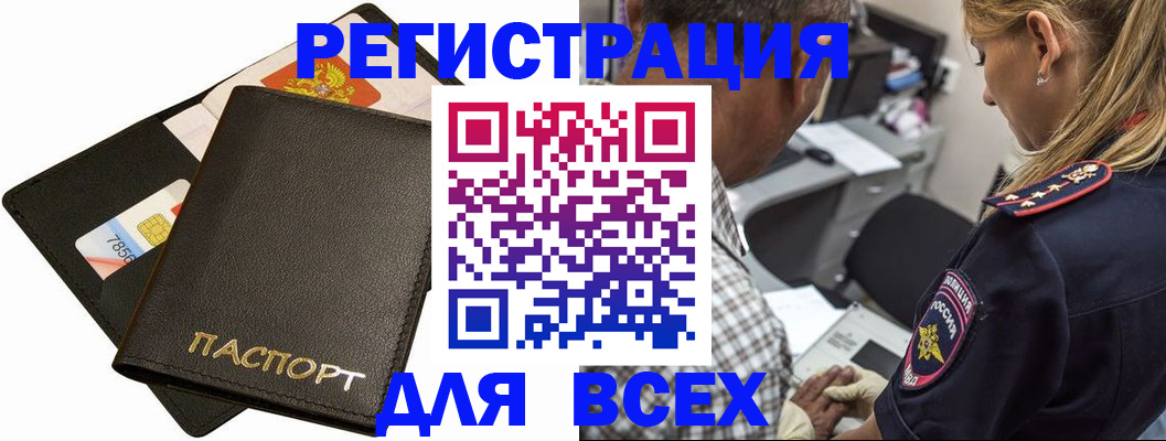 где прописаться в Приволжске