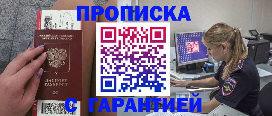 временная регистрация для школы в Приволжске