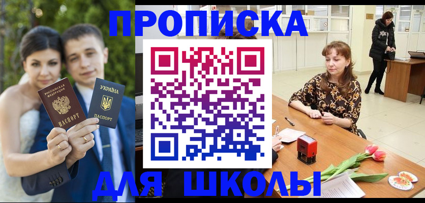 временная регистрация недорого в Приволжске