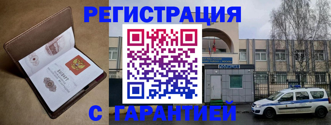 временная регистрация в Приволжске